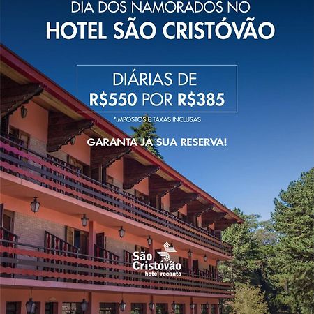 圣保罗科里斯托瓦罗康多酒店 Campos do Jordão 外观 照片